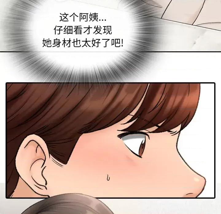 幸福公寓 幸福公寓 第138页
