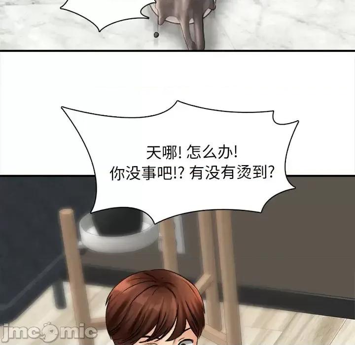 幸福公寓 幸福公寓 第145页