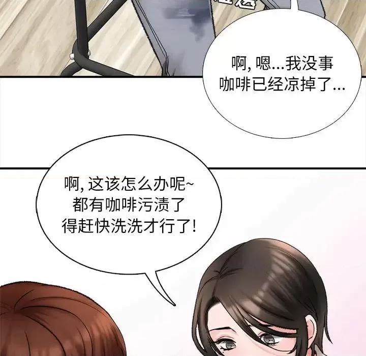 幸福公寓 幸福公寓 第147页