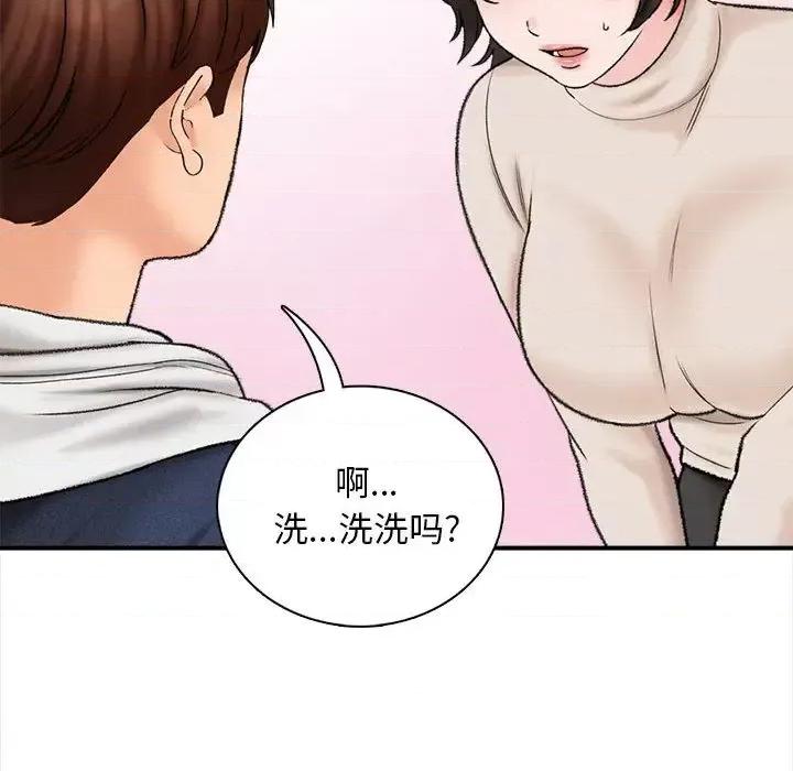 幸福公寓 幸福公寓 第148页