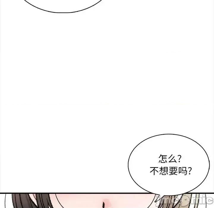 幸福公寓 幸福公寓 第165页