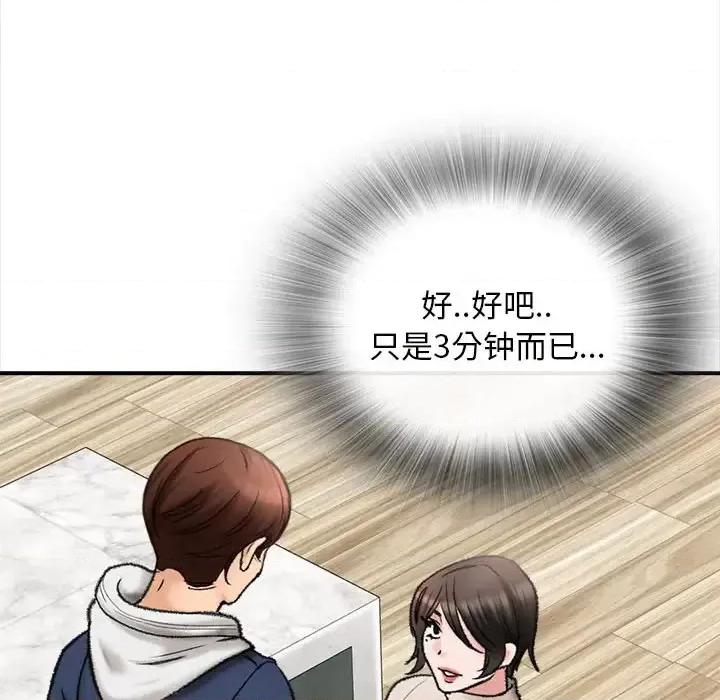 幸福公寓 幸福公寓 第179页