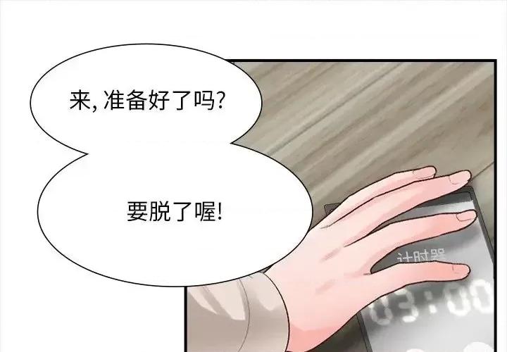 幸福公寓 幸福公寓-第 2 话 第1页