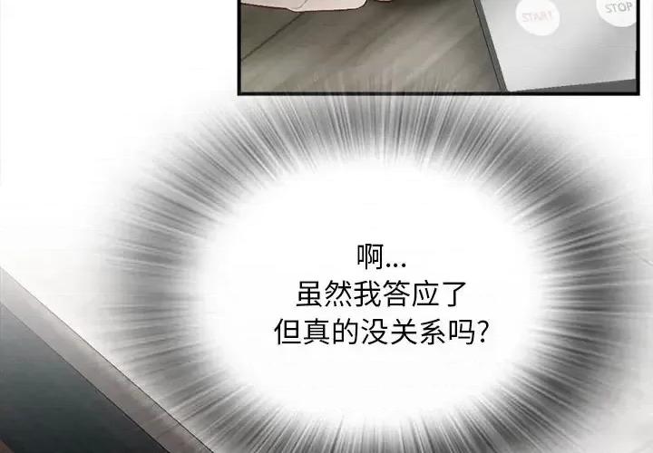 幸福公寓 幸福公寓-第 2 话 第2页