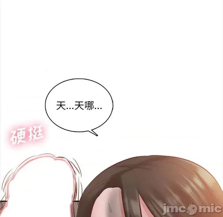 幸福公寓 幸福公寓-第 2 话 第10页