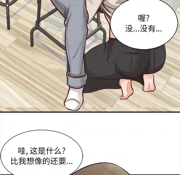 幸福公寓 幸福公寓-第 2 话 第13页