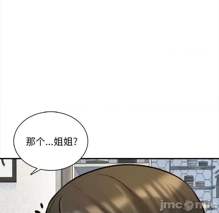 幸福公寓 幸福公寓-第 2 话 第15页