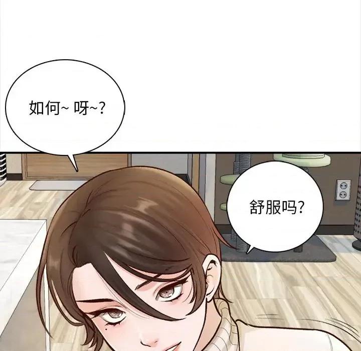 幸福公寓 幸福公寓-第 2 话 第29页