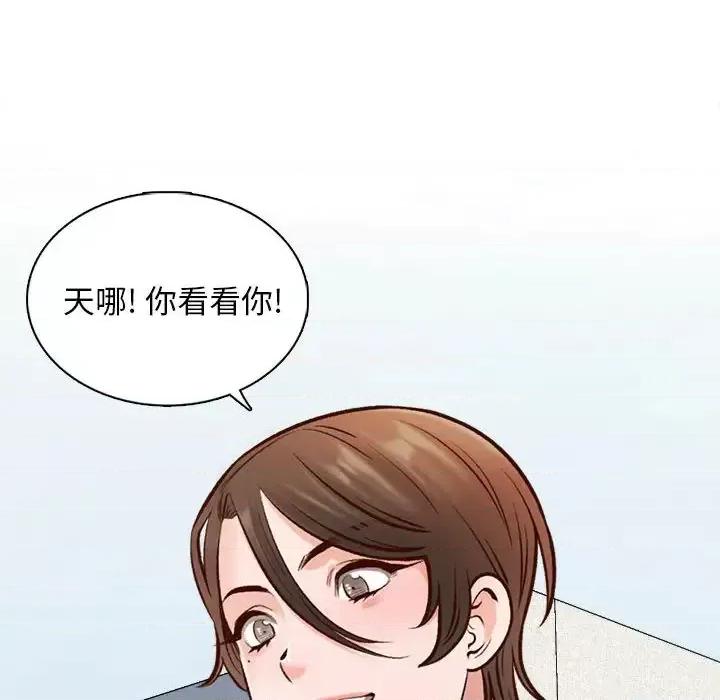 幸福公寓 幸福公寓-第 2 话 第31页