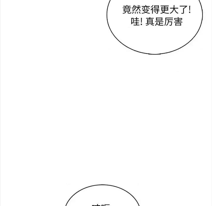 幸福公寓 幸福公寓-第 2 话 第33页