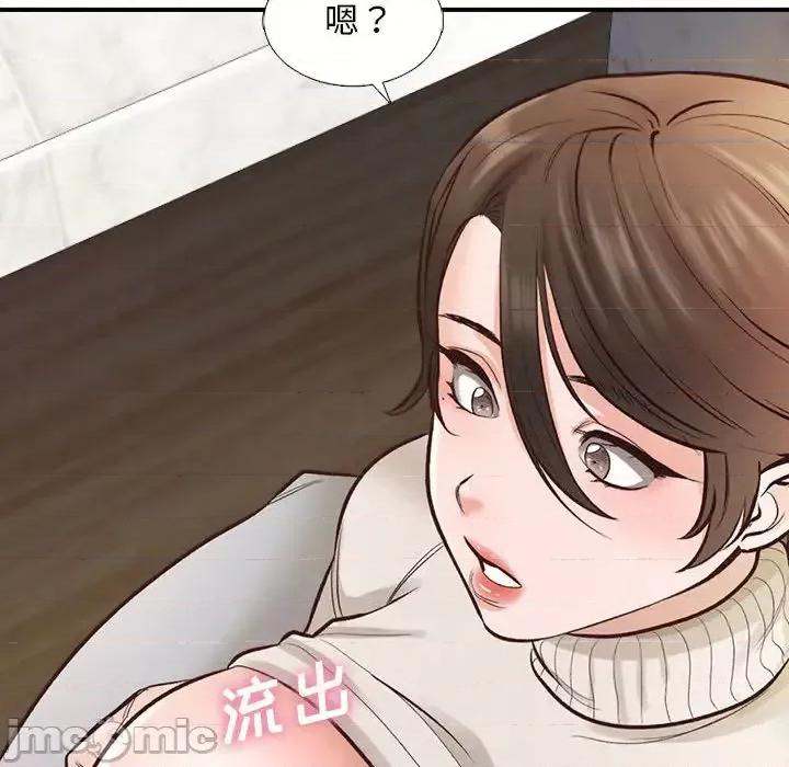 幸福公寓 幸福公寓-第 2 话 第45页