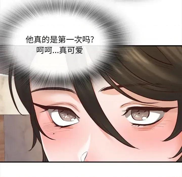幸福公寓 幸福公寓-第 2 话 第47页