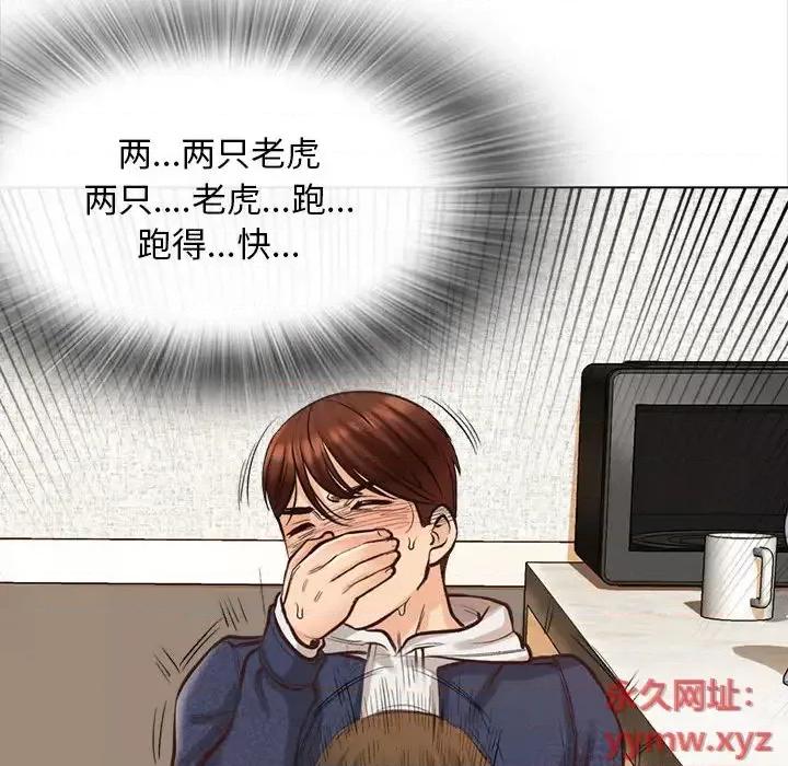 幸福公寓 幸福公寓-第 2 话 第57页
