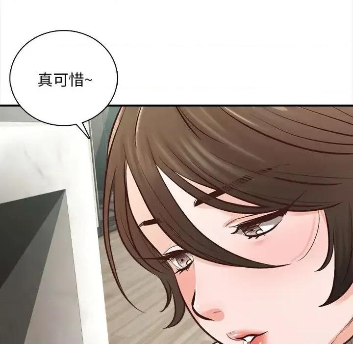 幸福公寓 幸福公寓-第 2 话 第82页