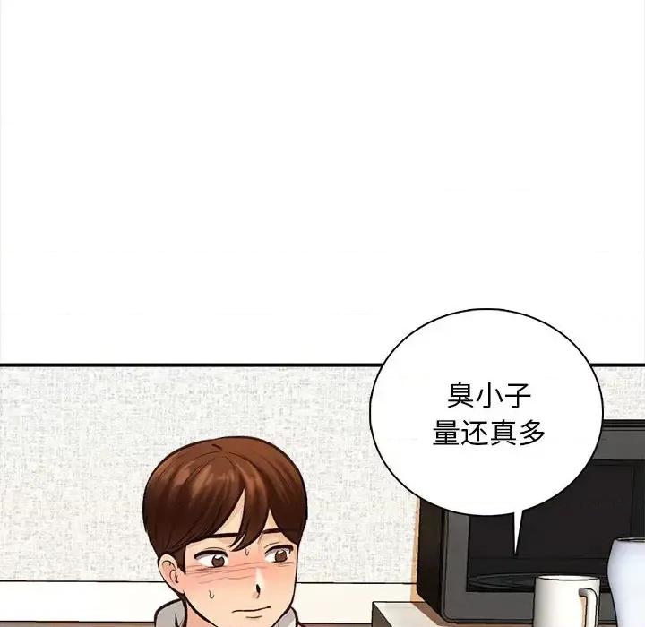 幸福公寓 幸福公寓-第 2 话 第84页