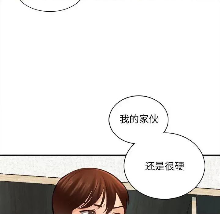 幸福公寓 幸福公寓-第 2 话 第91页