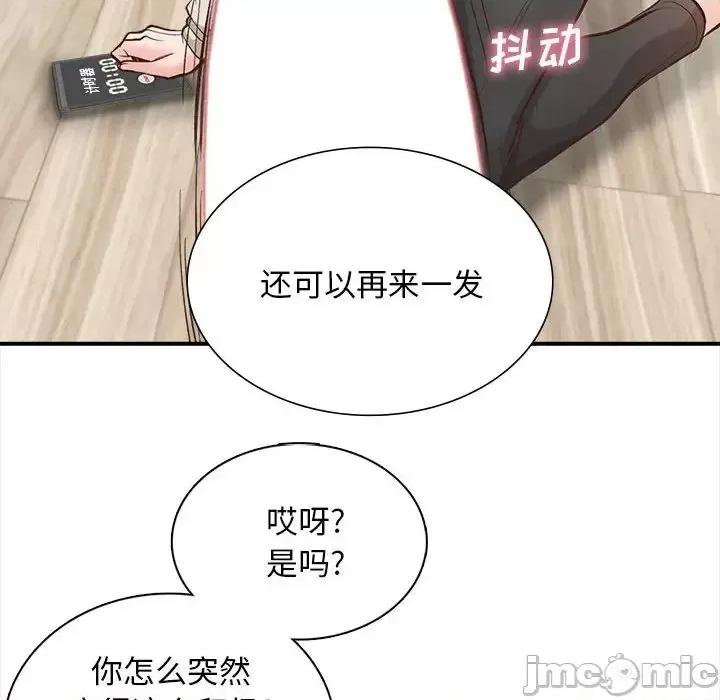 幸福公寓 幸福公寓-第 2 话 第95页