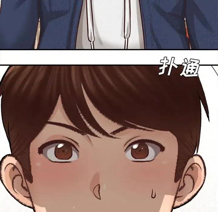 幸福公寓 幸福公寓-第 2 话 第99页