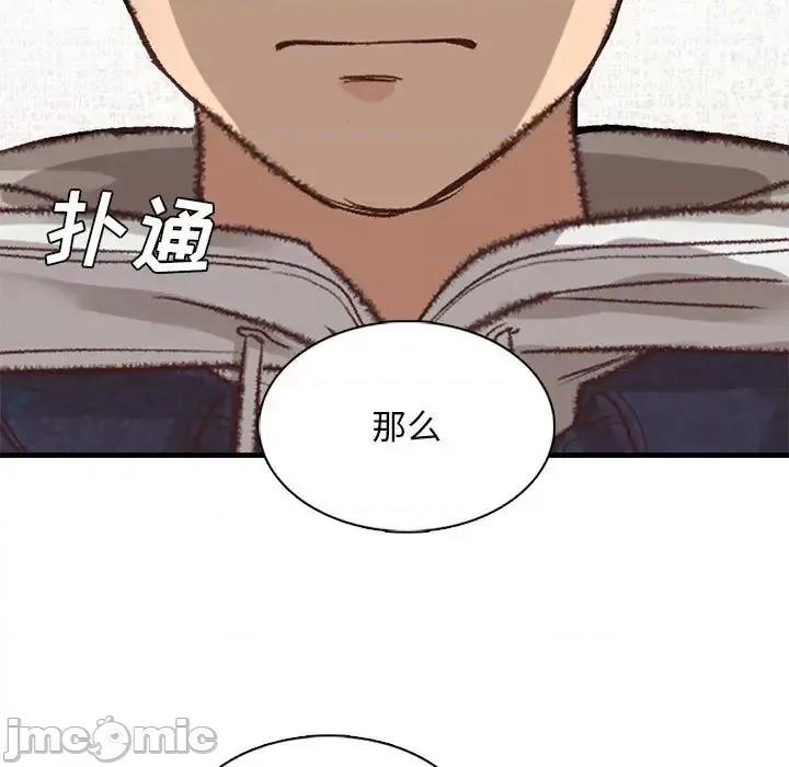 幸福公寓 幸福公寓-第 2 话 第100页