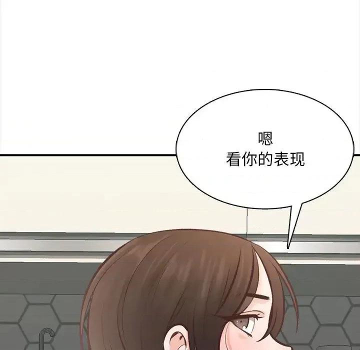 幸福公寓 幸福公寓-第 2 话 第104页