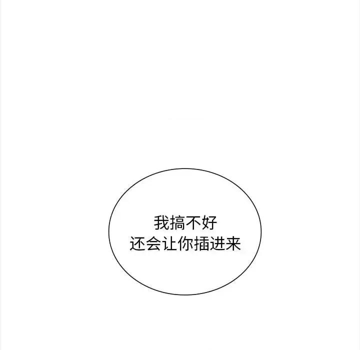 幸福公寓 幸福公寓-第 2 话 第106页