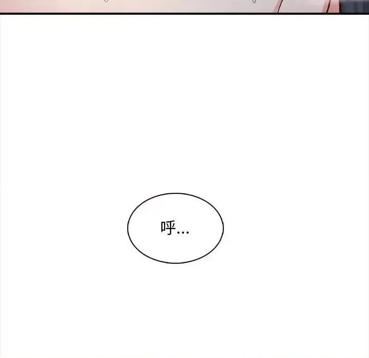 幸福公寓 幸福公寓-第 3 话 第14页