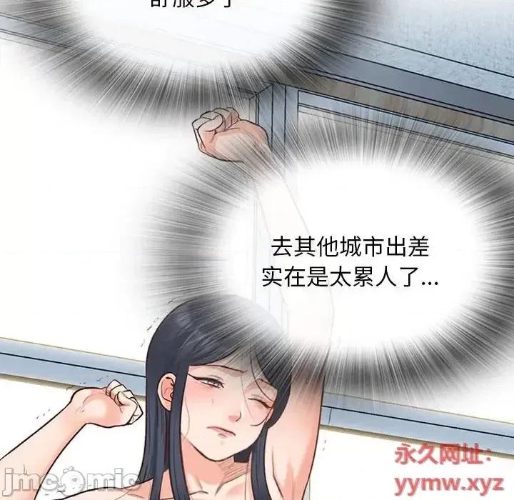 幸福公寓 幸福公寓-第 3 话 第20页