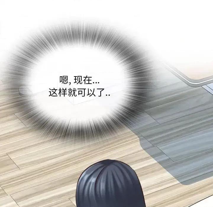 幸福公寓 幸福公寓-第 3 话 第33页
