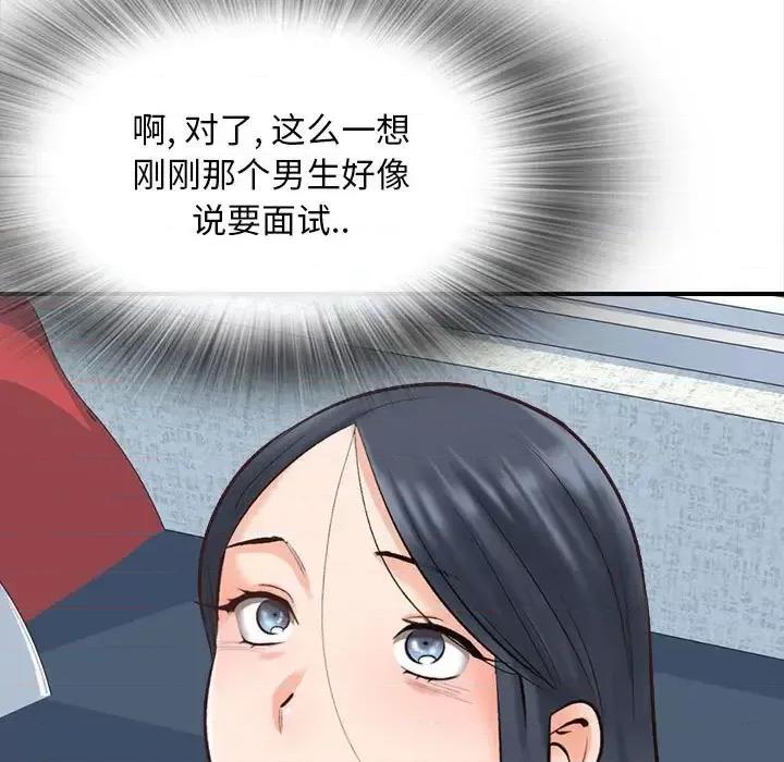 幸福公寓 幸福公寓-第 3 话 第37页