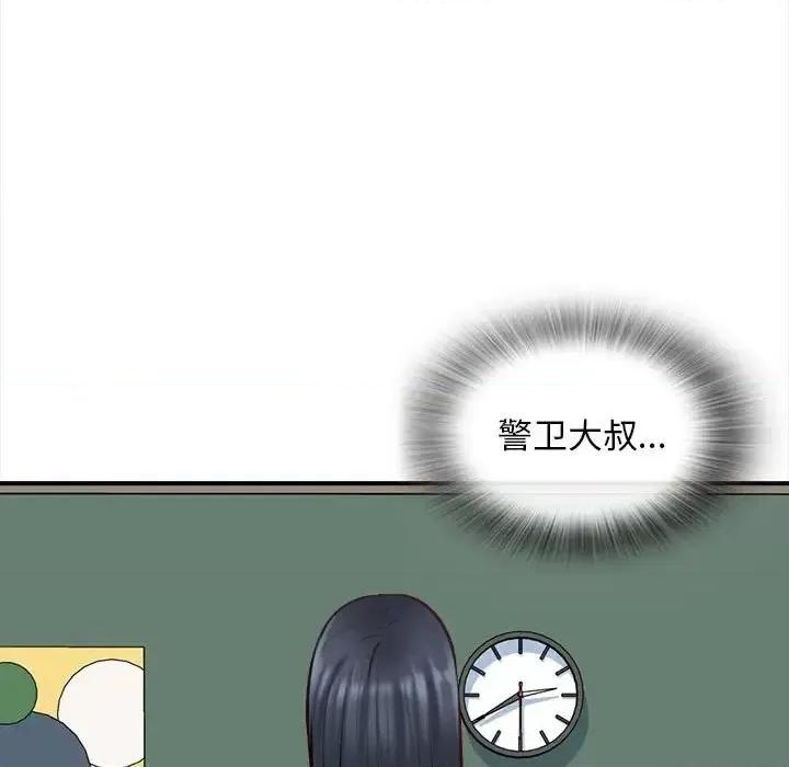 幸福公寓 幸福公寓-第 3 话 第39页