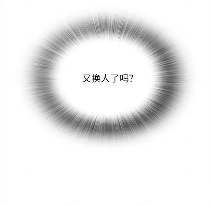 幸福公寓 幸福公寓-第 3 话 第41页