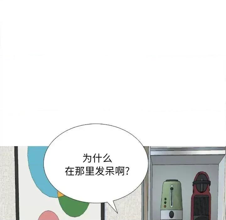 幸福公寓 幸福公寓-第 3 话 第47页