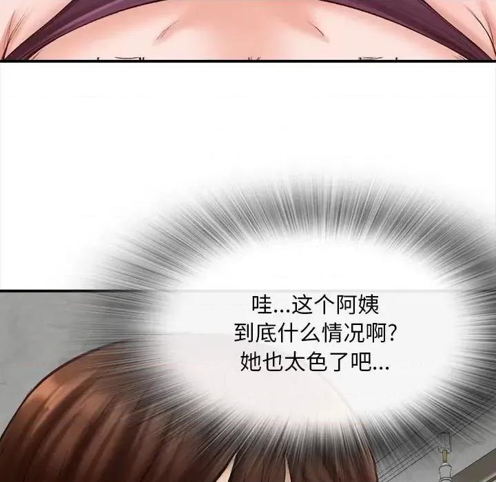 幸福公寓 幸福公寓-第 3 话 第52页