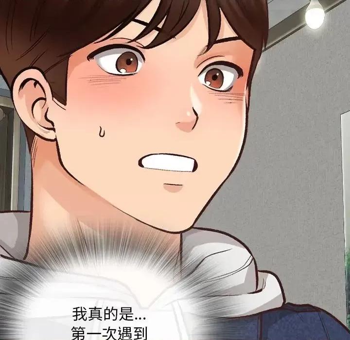 幸福公寓 幸福公寓-第 3 话 第53页