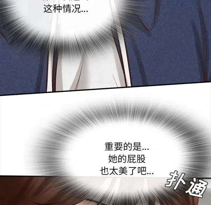 幸福公寓 幸福公寓-第 3 话 第54页