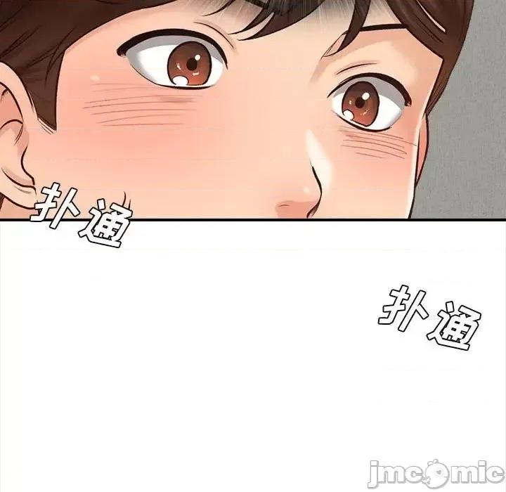 幸福公寓 幸福公寓-第 3 话 第55页