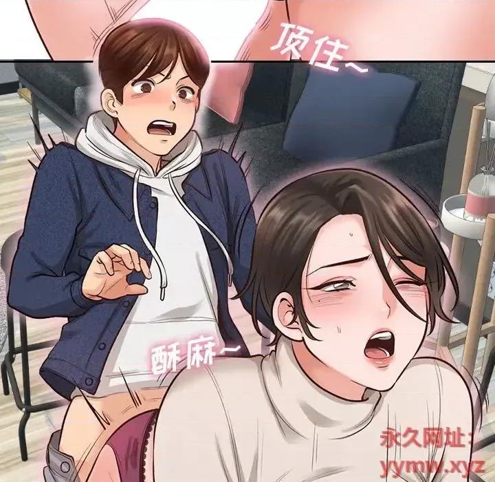 幸福公寓 幸福公寓-第 3 话 第59页