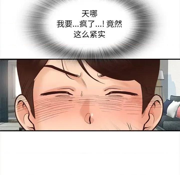 幸福公寓 幸福公寓-第 3 话 第71页