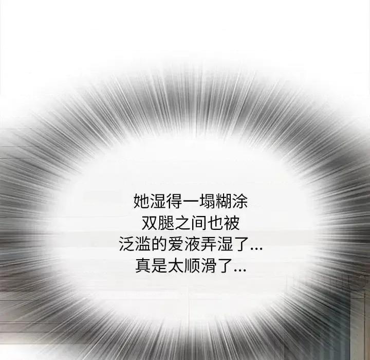 幸福公寓 幸福公寓-第 3 话 第72页
