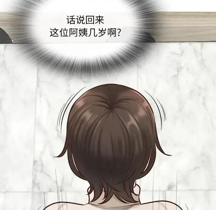 幸福公寓 幸福公寓-第 3 话 第82页