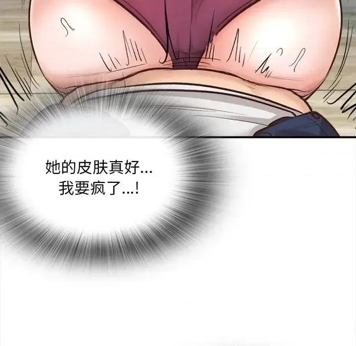 幸福公寓 幸福公寓-第 3 话 第84页