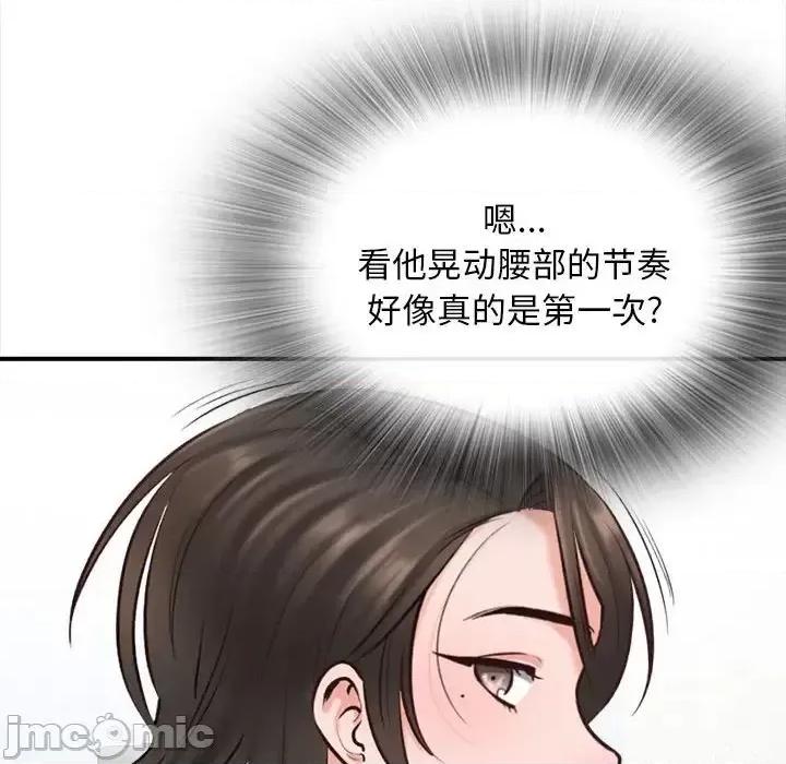 幸福公寓 幸福公寓-第 3 话 第85页