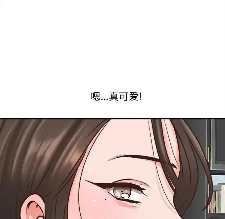 幸福公寓 幸福公寓-第 3 话 第87页