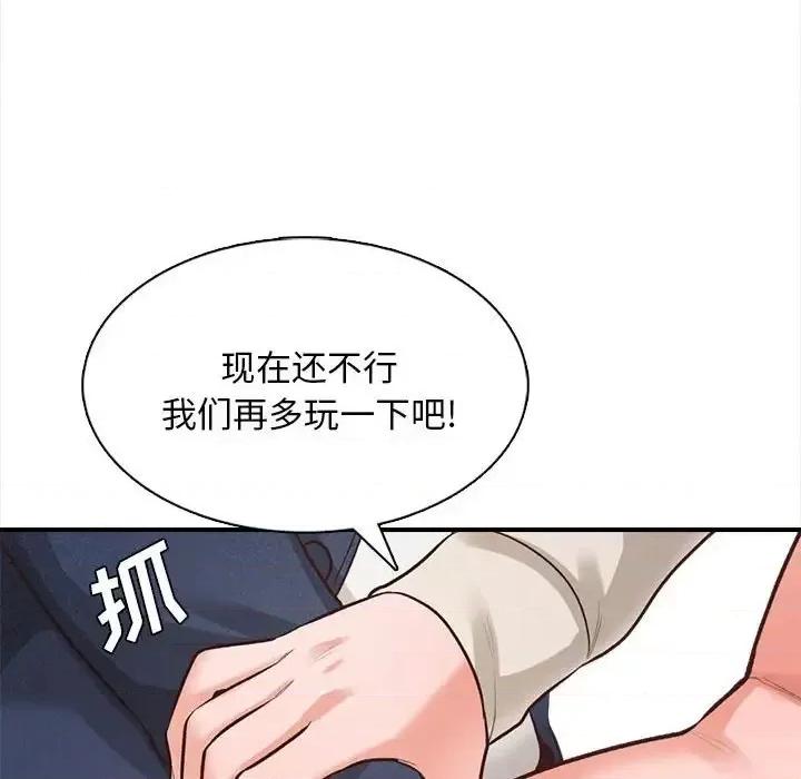 幸福公寓 幸福公寓-第 3 话 第94页