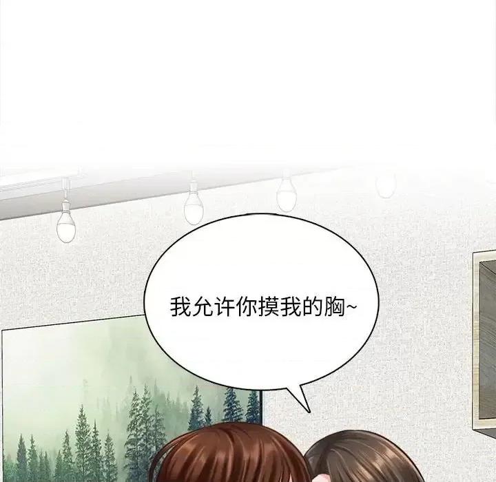 幸福公寓 幸福公寓-第 3 话 第96页