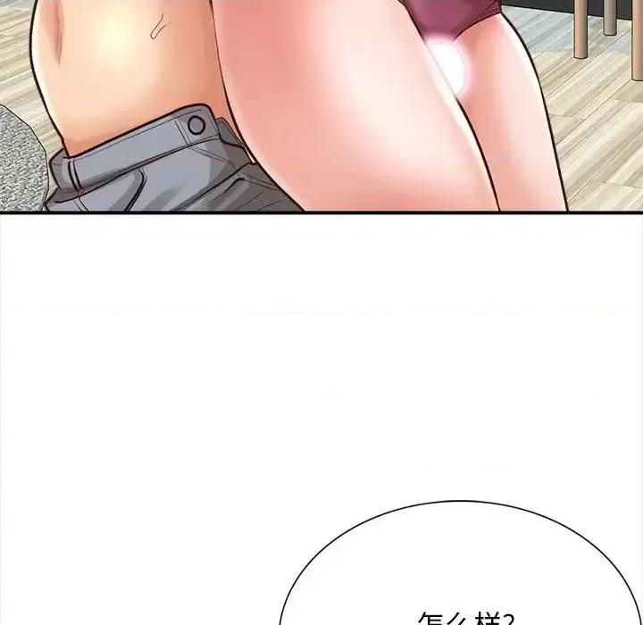幸福公寓 幸福公寓-第 3 话 第98页