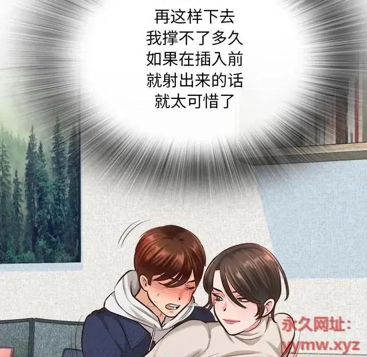 幸福公寓 幸福公寓-第 3 话 第103页