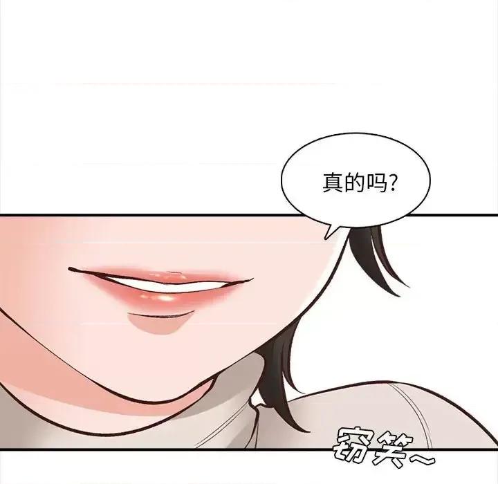 幸福公寓 幸福公寓-第 3 话 第107页