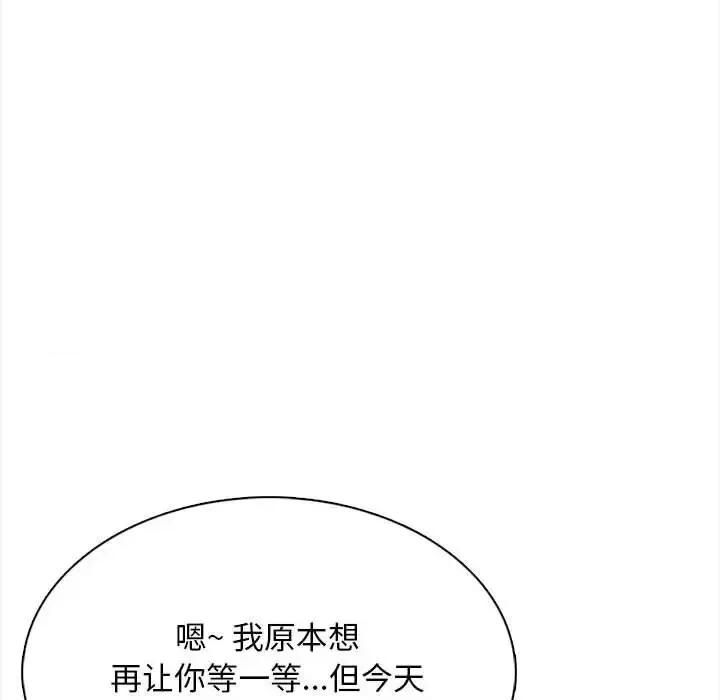 幸福公寓 幸福公寓-第 3 话 第108页