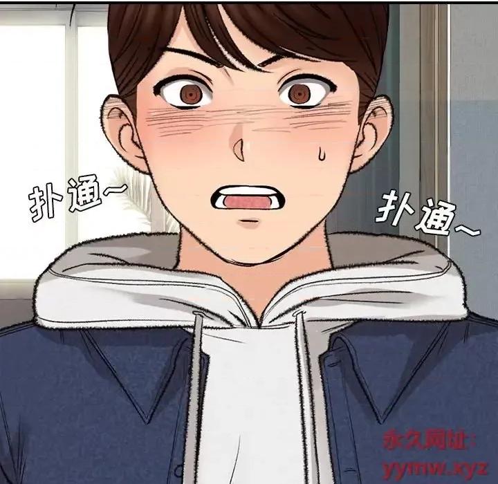 幸福公寓 幸福公寓-第 3 话 第117页